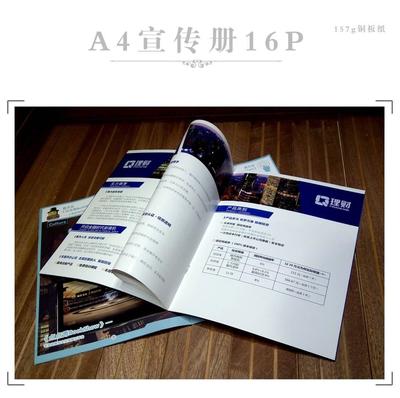 【合肥】58同城专业广告制作 宣传单印制 | 彩页画册印刷 | 传单免费设计 | 三折页印刷服务