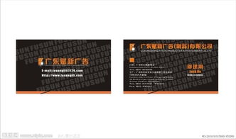 广告设计名片与制作的微妙平衡 从概念到成品的指南